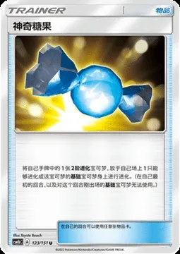 Rare Candy, Pokémon card CSM1bC 123 — Storming Emergence - Verdant set