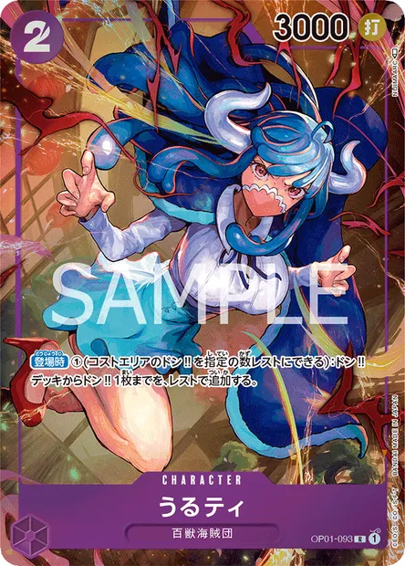 Ulti, One Piece card OP01-093 JAP — ROMANCE DAWN set