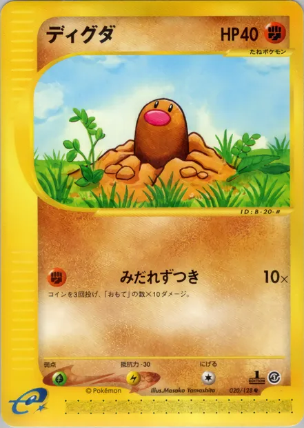 Diglett, Pokémon card E1 020 — Base Expansion Pack set