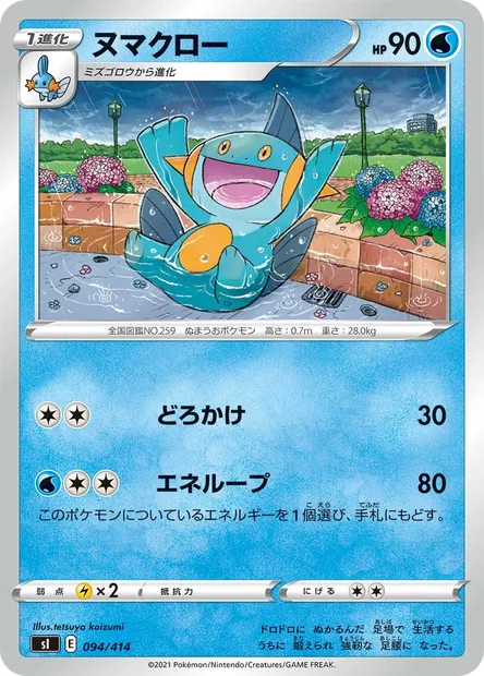 Flobio, carte Pokémon SI 094 — extension Start Deck 100