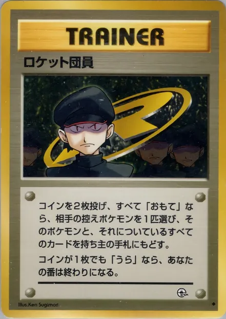 Minion of Team Rocket, Pokémon card PMCG6 089 — Challenge from the Darkness set
