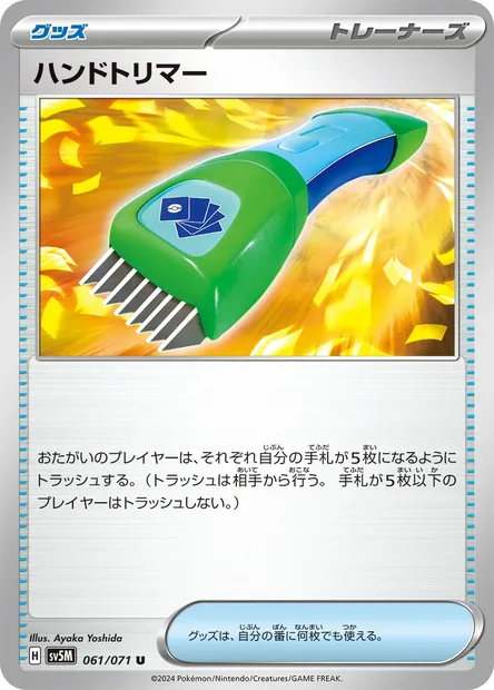 Hand Trimmer, Pokémon card SV5M 061 — Cyber Judge set