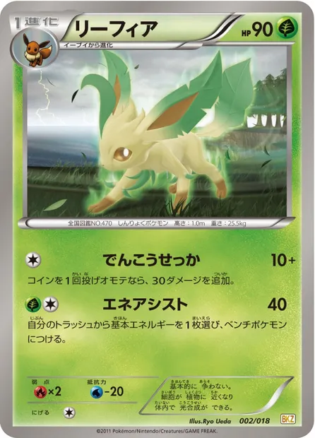 Leafeon, Pokémon card BKZ 002 — Zekrom EX Battle Strength Deck set