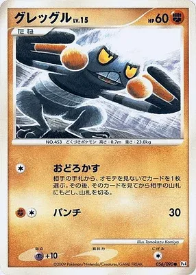 Croagunk, Pokémon card Pt4 056 — Advent of Arceus set
