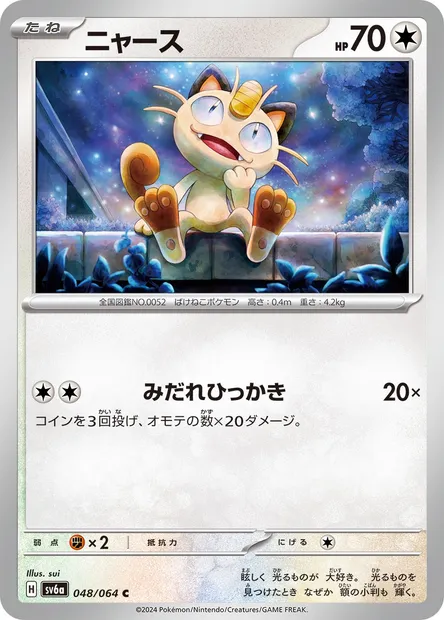 Meowth, Pokémon card SV6a 048 — Night Wanderer set