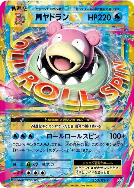 MSlowbro ex, Pokémon card XYP 263 — XY Promos set