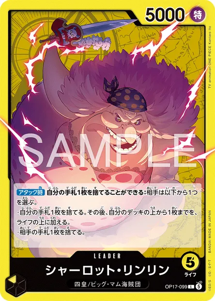 Charlotte Linlin, One Piece card OP17-099 JAP — THE WORLD’S STRONGEST WARRIORS set