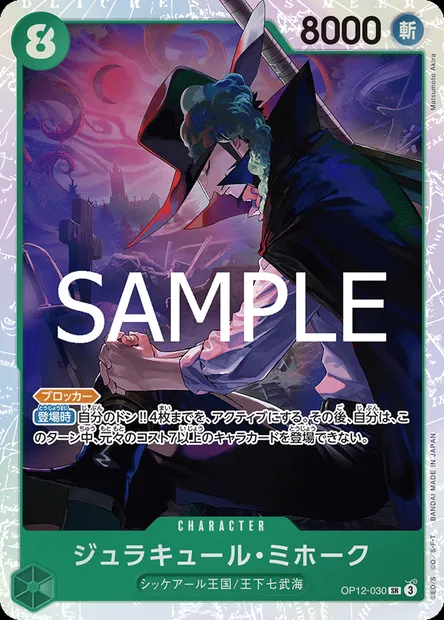 Dracule Mihawk, One Piece card OP12-030 JAP — LEGACY OF THE MASTER set
