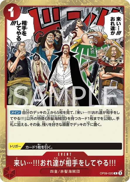 Come On!! We'll Fight You!!, One Piece card OP09-020 JAP — EMPERORS IN THE NEW WORLD set