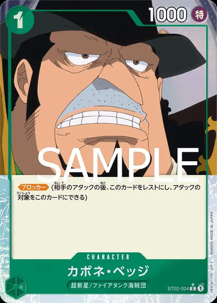 Capone"Gang"Bege, One Piece card ST02-004 JAP — Worst Generation set