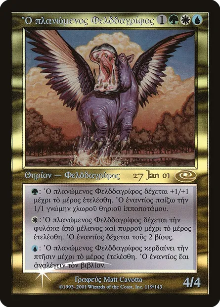 Questing Phelddagrif, Magic card PPLS 119 — Planeshift Promos set