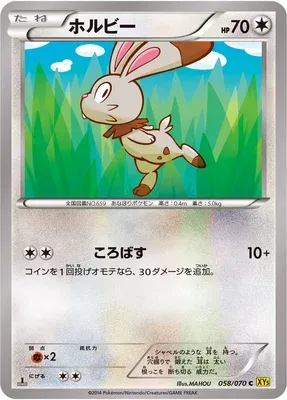 Bunnelby, Pokémon card XY5A 058 — Gaia Volcano set