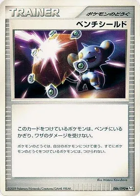 Bench Shield, carte Pokémon Pt4 086 — extension Advent of Arceus