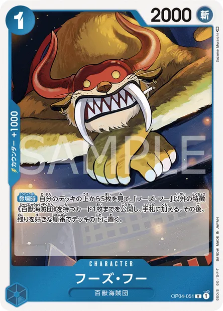 Who's Who, carte One Piece OP04-051 JAP — extension KINGDOMS OF INTRIGUE