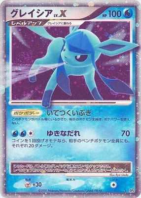 Glaceon, Pokémon card DP4B aop17748 — Dawn Dash set
