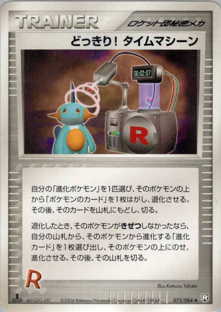 Surprise! Time Machine, carte Pokémon PCG3 075 — extension Rocket Gang Strikes Back