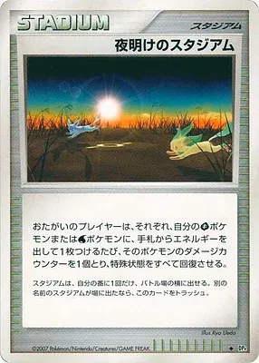 Stade crépuscule, carte Pokémon DP4B aop17883 — extension Dawn Dash