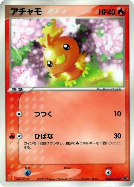 Torchic, Pokémon card ADV-P 004 — ADV Promos set