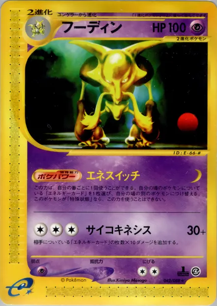 Alakazam, Pokémon card E4 042 — Split Earth set