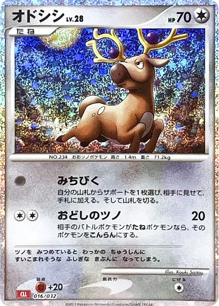 Stantler Lv.28, Pokémon card CLL 016 — Pokémon Card Game Classic: Charizard & Ho-Oh ex Deck set