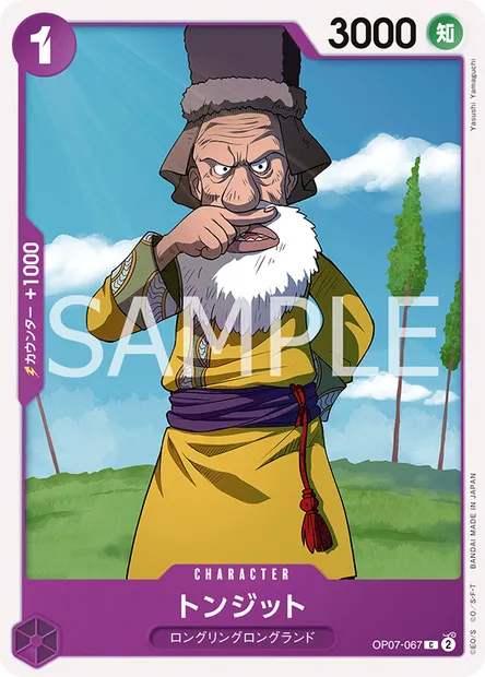 Tonjit, One Piece card OP07-067 JAP — 500 YEARS IN THE FUTURE set