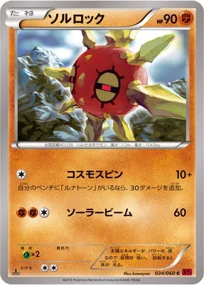 Solaroc, carte Pokémon XY1B 034 — extension Collection Y