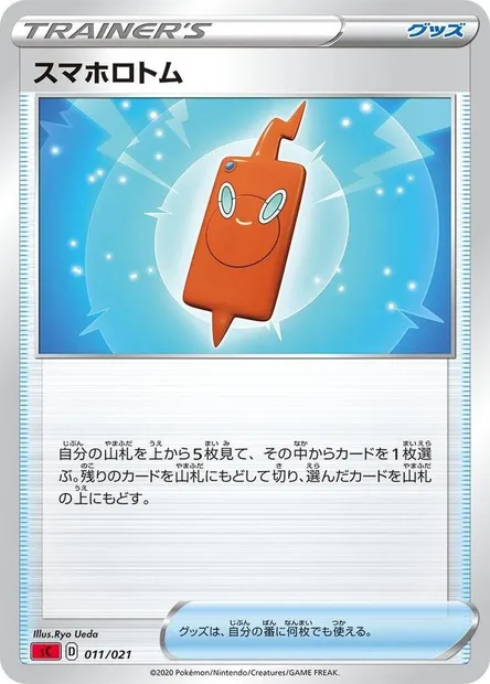 Motismart, carte Pokémon SCJP-C 011 — extension VMAX Starter Deck: Charizard VMAX