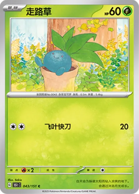 Mystherbe, carte Pokémon 151C 043 — extension Collect 151