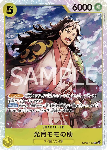 Kouzuki Momonosuke, One Piece card OP06-107 JAP — WINGS OF THE CAPTAIN set