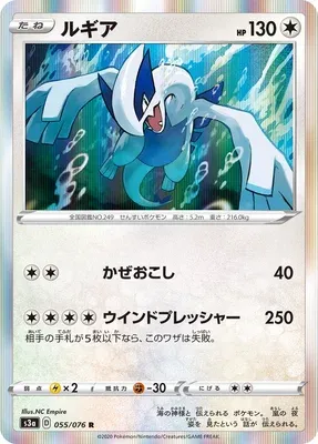 Lugia, Pokémon card S3a 055 — Legendary Heartbeat set