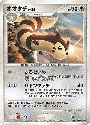 Furret, Pokémon card DP3 aop17934 — Shining Darkness set