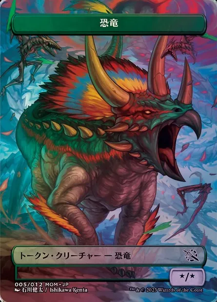 Dinosaur, carte Magic WMOM 5 — extension MOM Japanese Promo Tokens