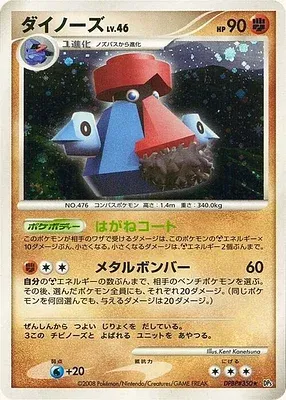 Tarinorme, carte Pokémon DP5B aop17674 — extension Temple of Wrath