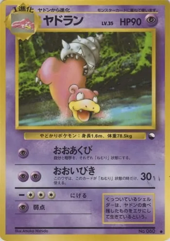 Slowbro, Pokémon card EXSH ct254338 — Expansion Sheet set