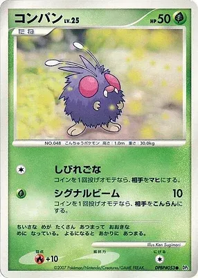 Mimitoss, carte Pokémon DP3 aop17910 — extension Shining Darkness