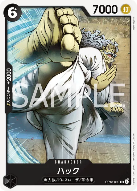 Hack, One Piece card OP13-090 JAP — CARRYING ON HIS WILL set