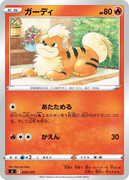 Caninos, carte Pokémon SI 049 — extension Start Deck 100