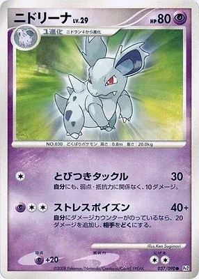 Nidorina, carte Pokémon Pt2 037 — extension Bonds to the End of Time