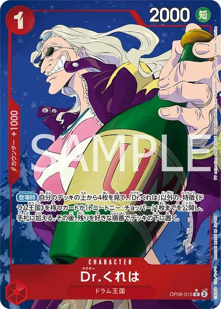 Dr.Kureha, One Piece card OP08-015 JAP — TWO LEGENDS set