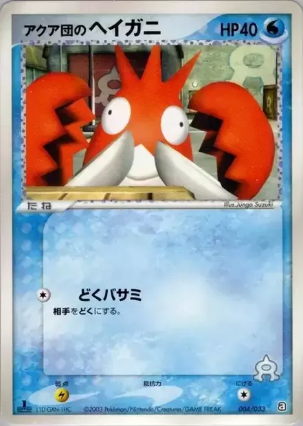 Team Aqua's Corphish, Pokémon card AQUA 004 — Aqua Deck Kit set