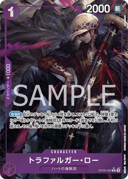 Trafalgar Law, carte One Piece OP09-069 JAP — extension LES NOUVEAUX EMPEREURS