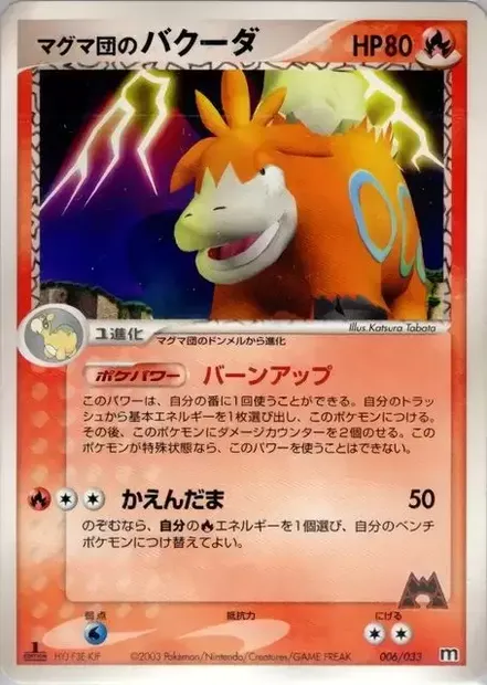 Camerupt de Team Magma, carte Pokémon MAGMA 006 — extension Magma Deck Kit