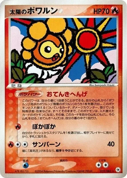 Sunny Castform, Pokémon card ADV5 019 — The Broken Seal set