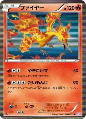 Moltres, Pokémon card BW3 009 — Psycho Drive set