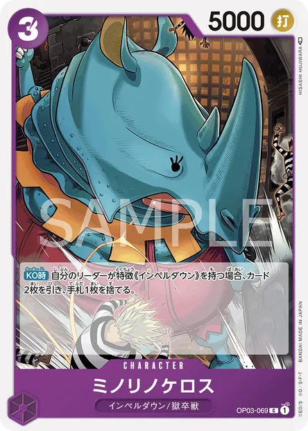 Minorhinoceros, carte One Piece OP03-069 JAP — extension PILLARS OF STRENGTH