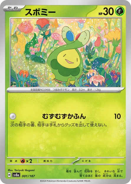 Budew, Pokémon card SV8a 001 — Terastal Festival ex set