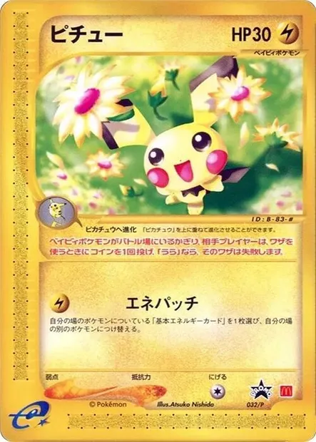 Pichu, carte Pokémon P 032 — extension P Promos