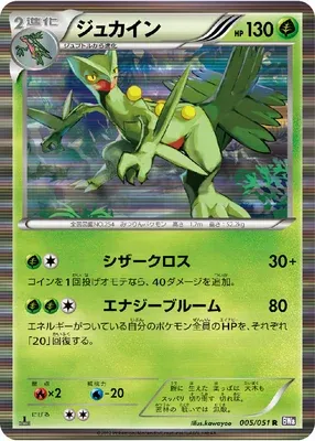 Sceptile, Pokémon card BW8 005 — Spiral Force set