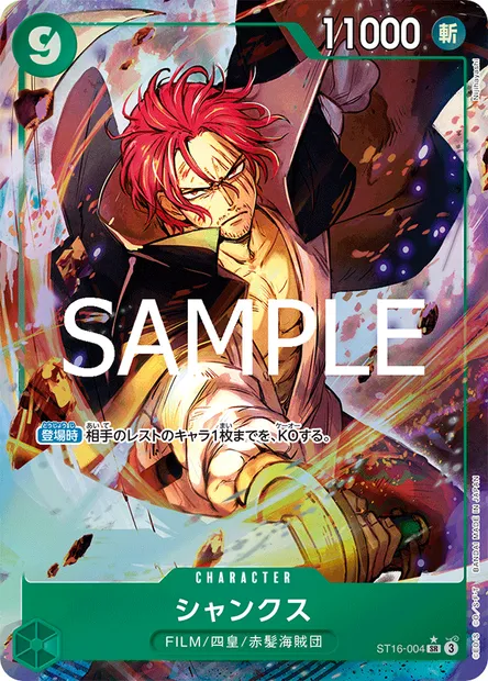 Shanks, One Piece card ST16-004 JAP — Green Uta set