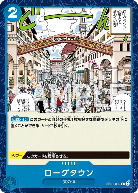 Loguetown, carte One Piece EB01-030 JAP — extension MEMORIAL COLLECTION